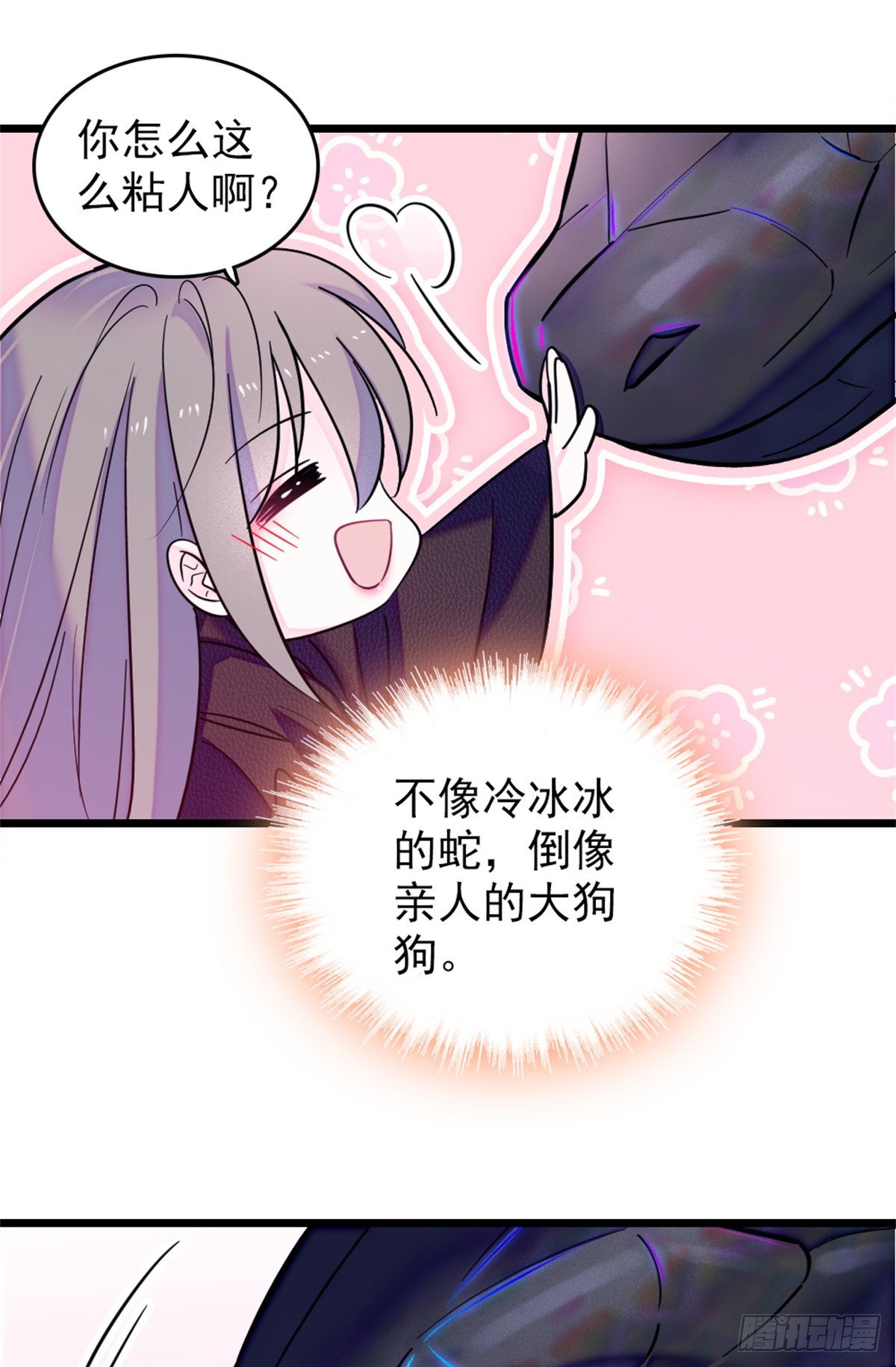 第67话-第67话