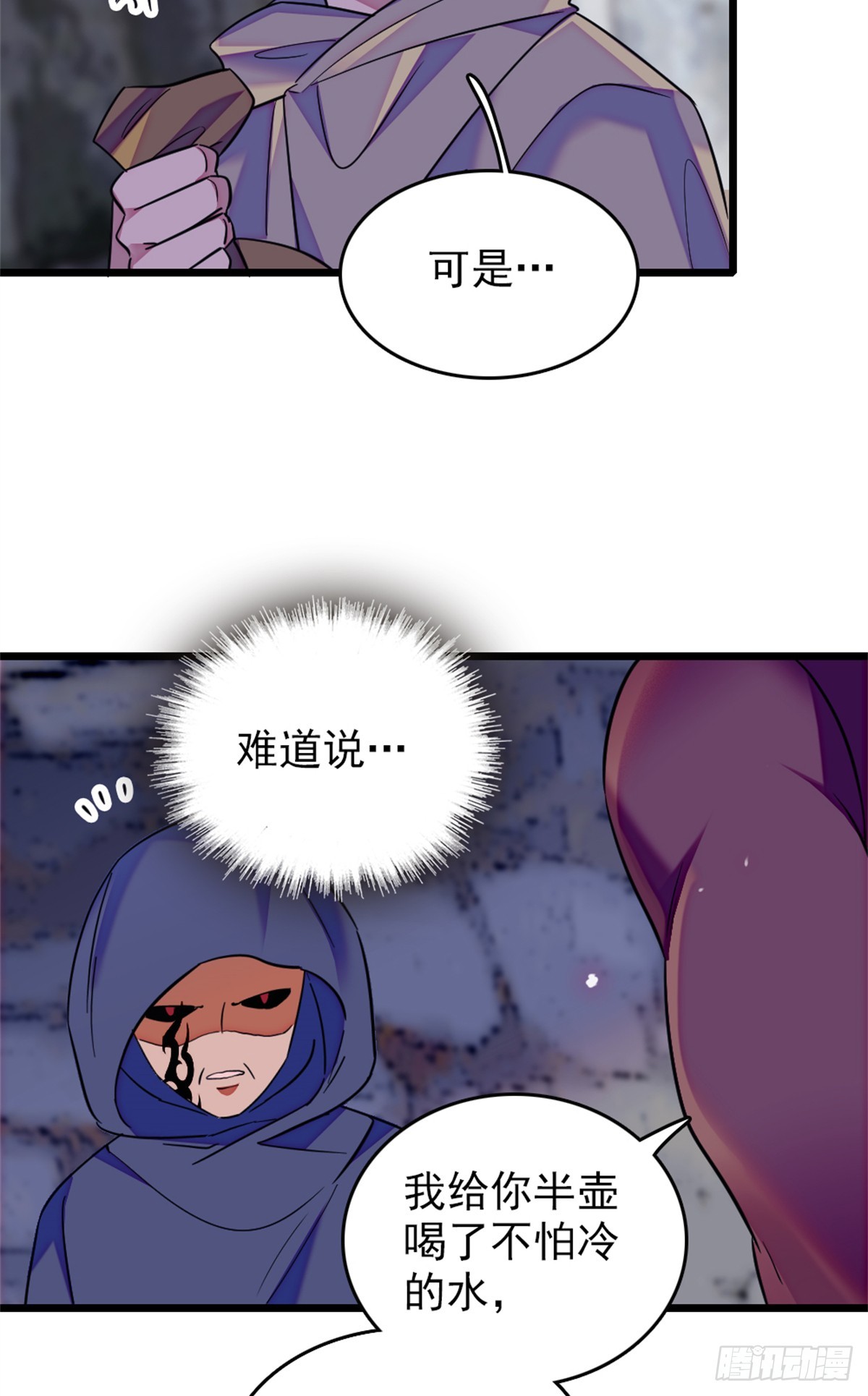 第67话-第67话