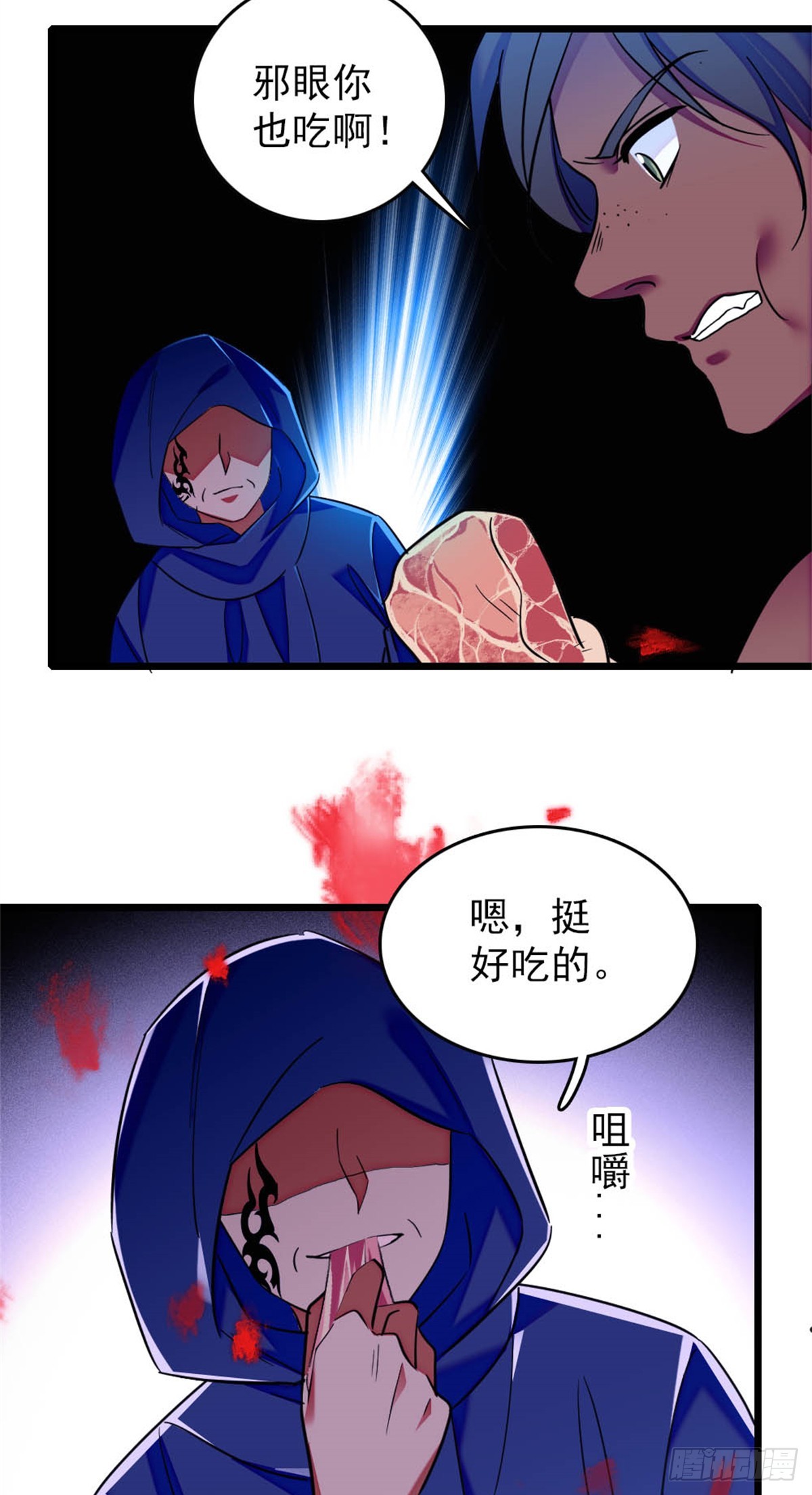 第67话-第67话