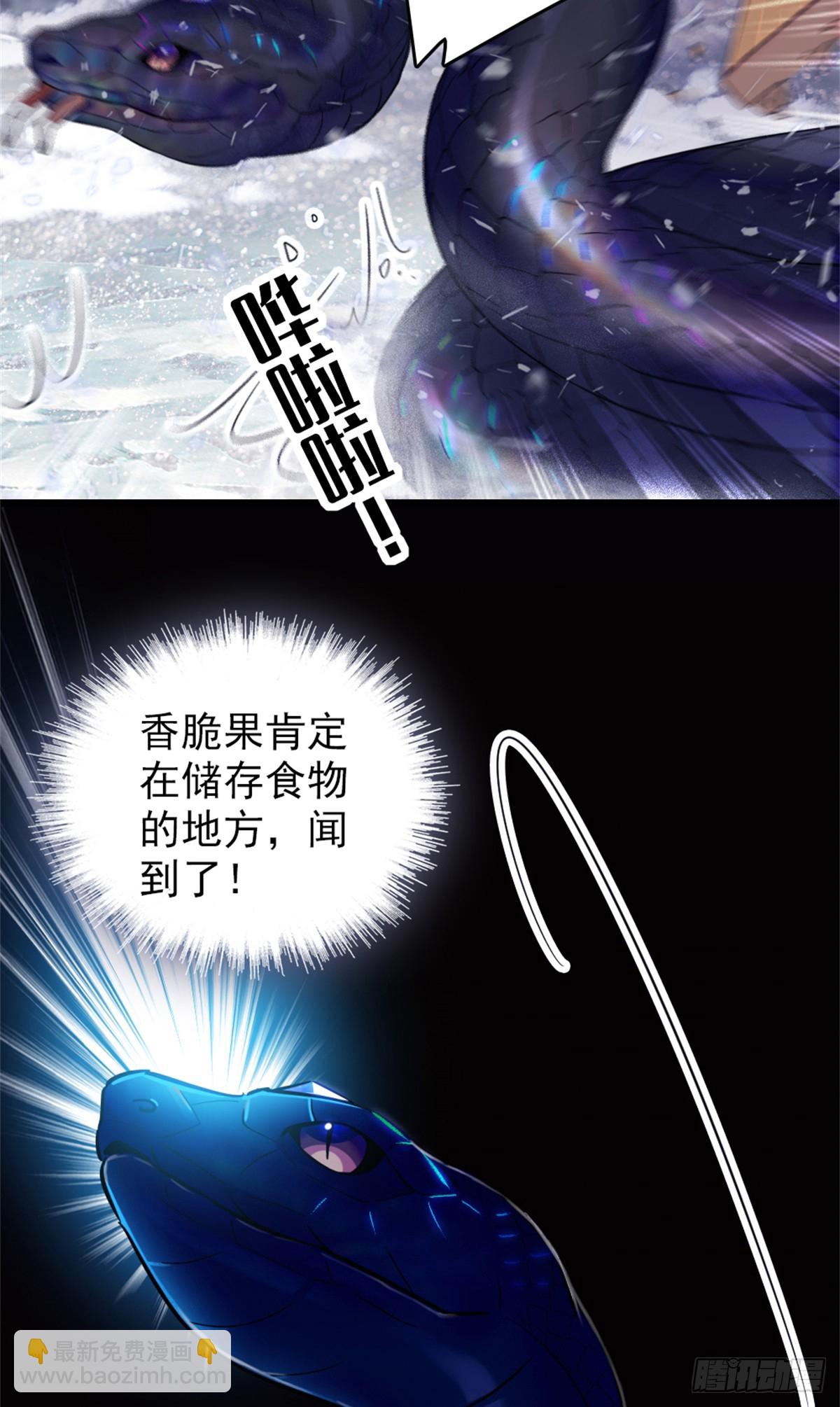 第69话-第69话
