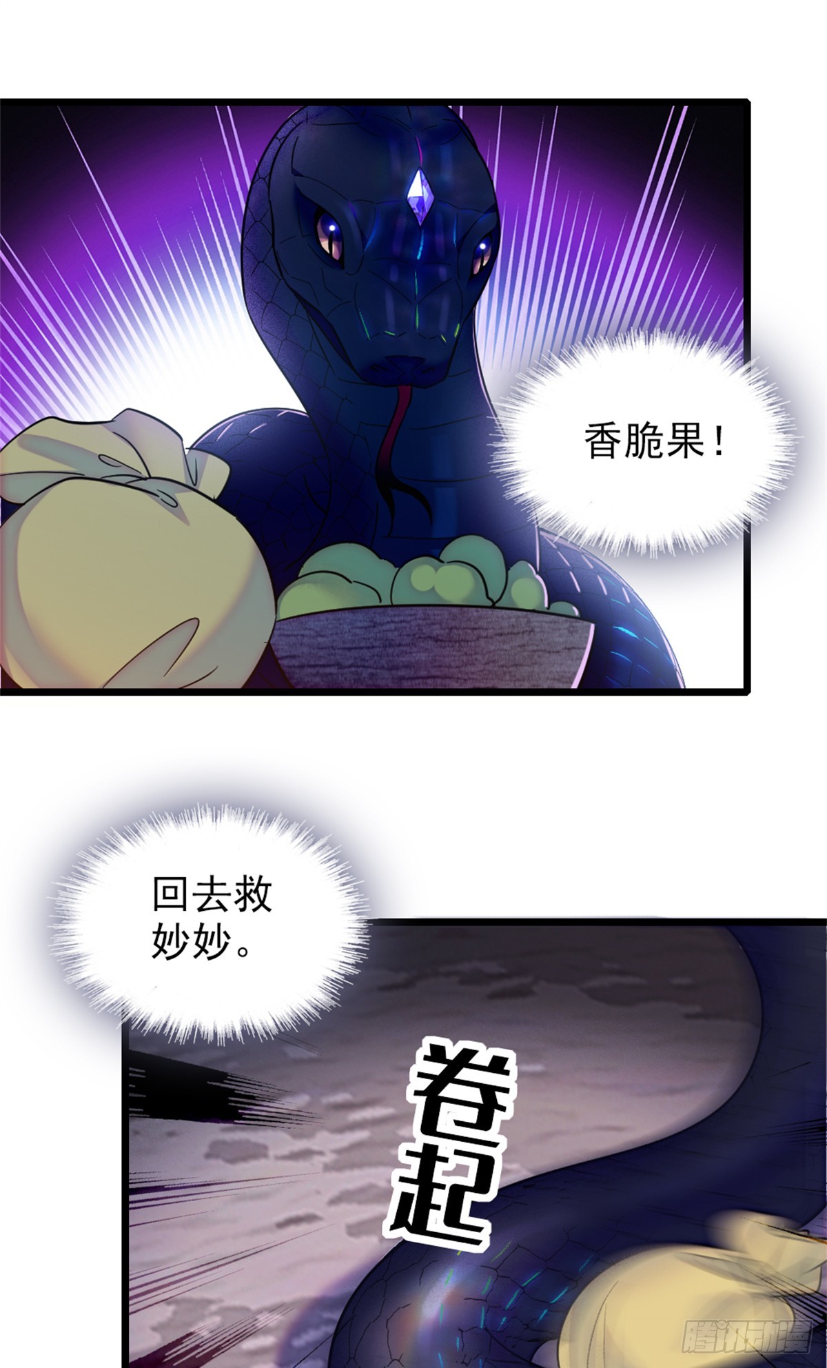 第69话-第69话