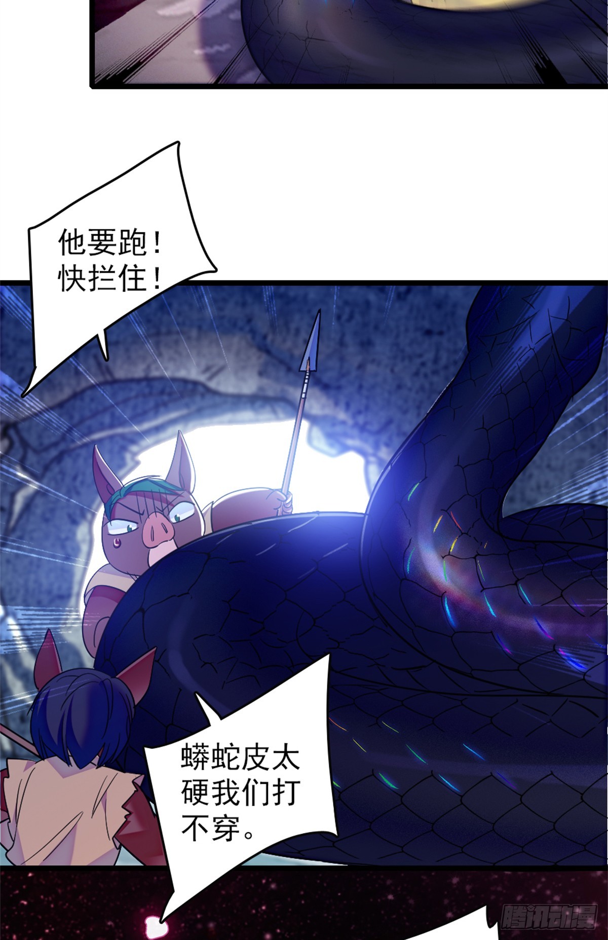 第69话-第69话