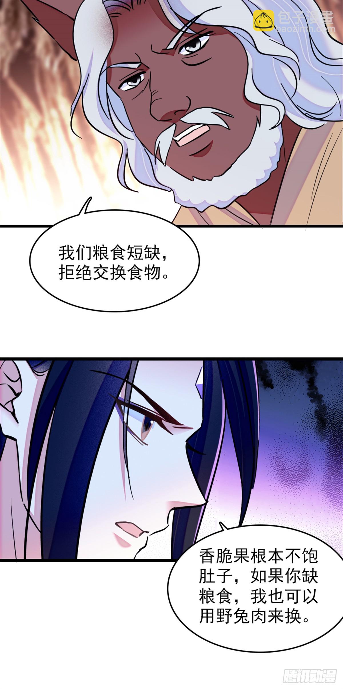 第69话-第69话