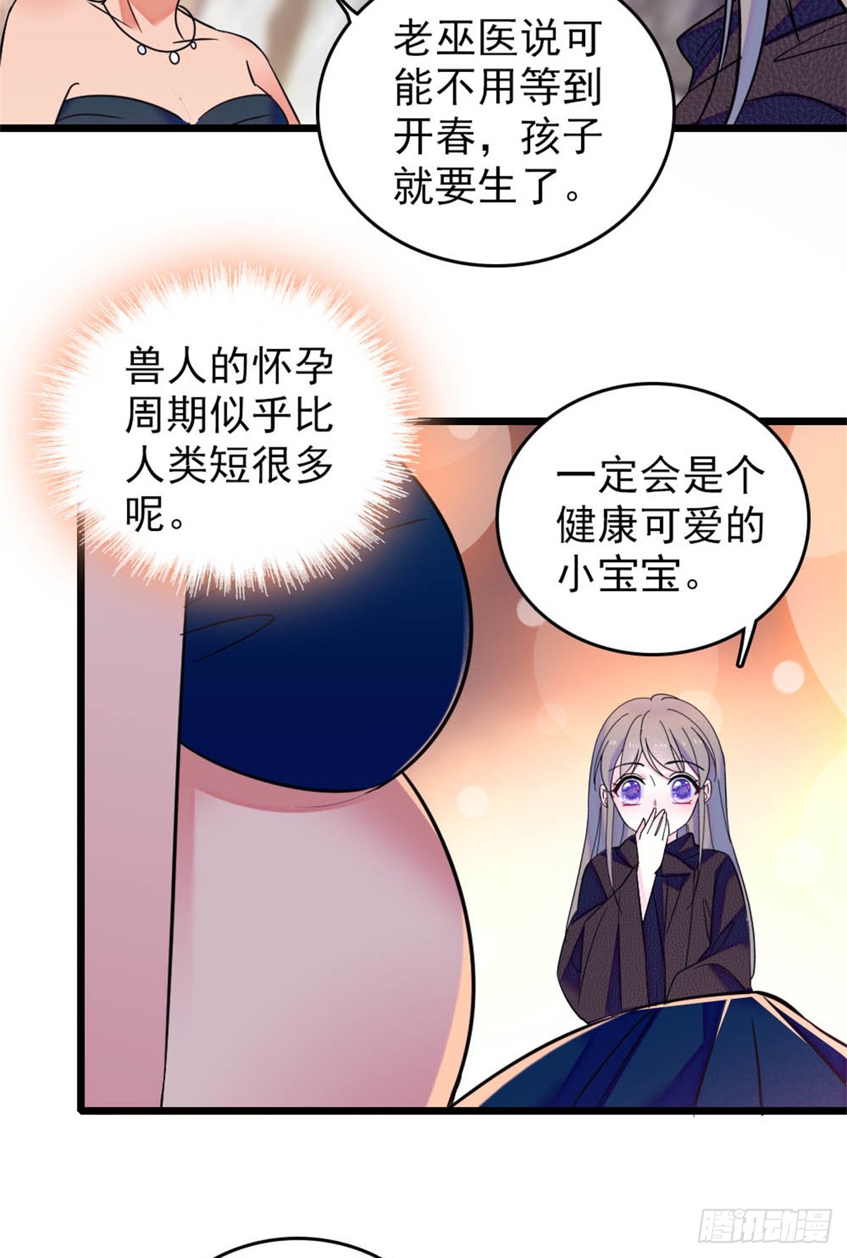 第73话-第73话