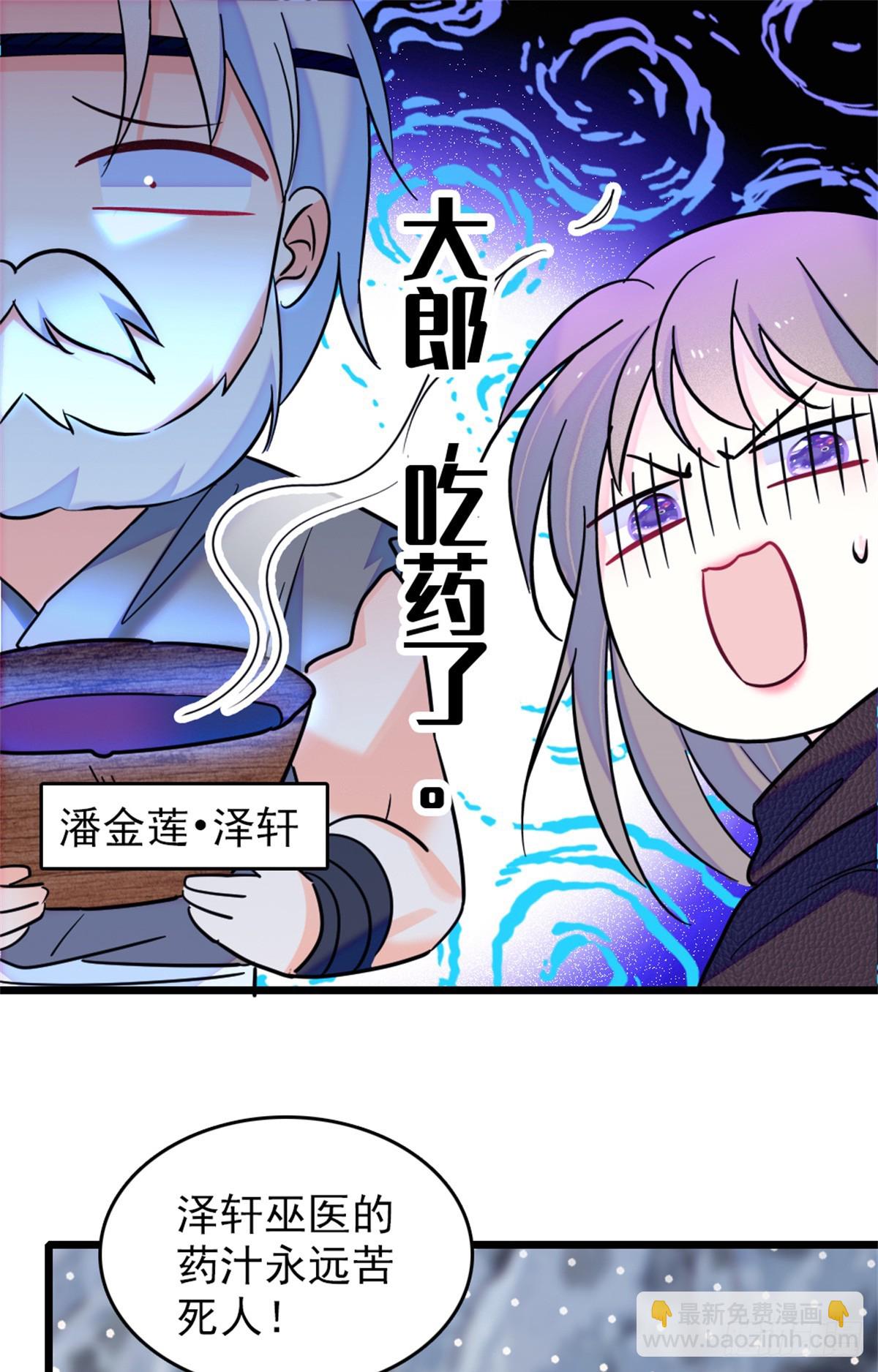 第73话-第73话