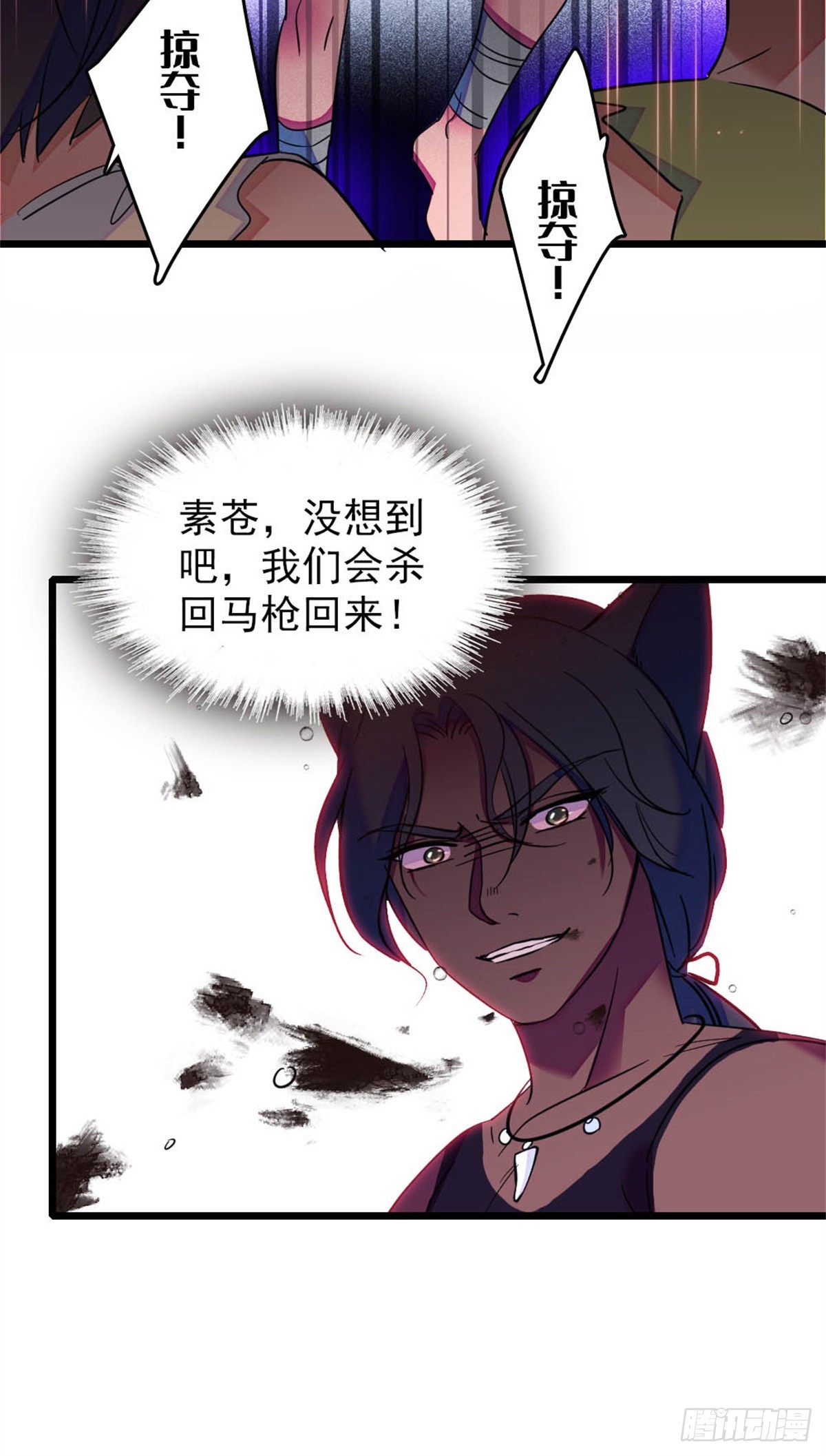 第73话-第73话