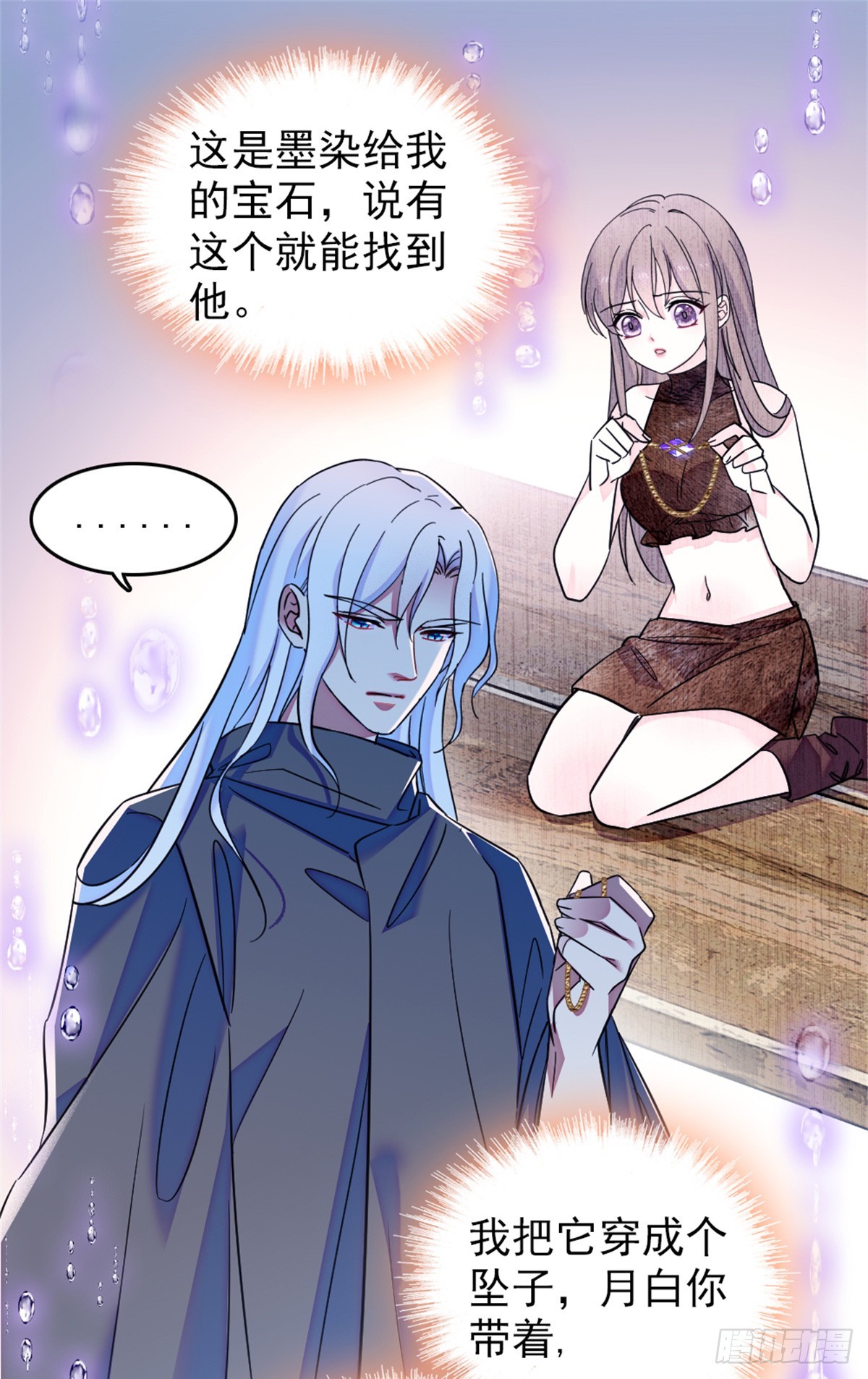 第73话-第73话