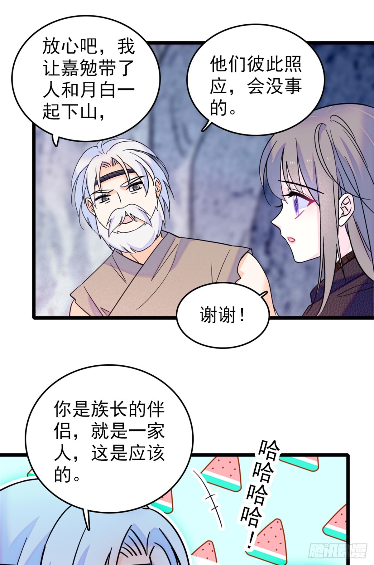 第73话-第73话