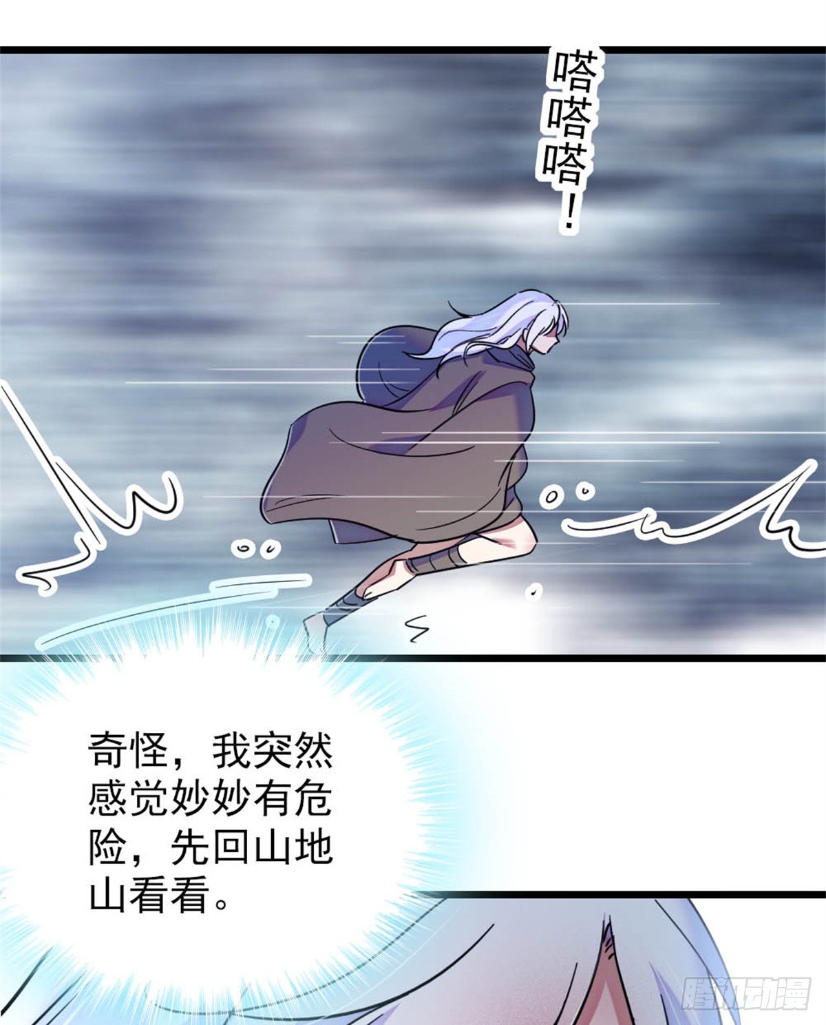 第77话-第77话