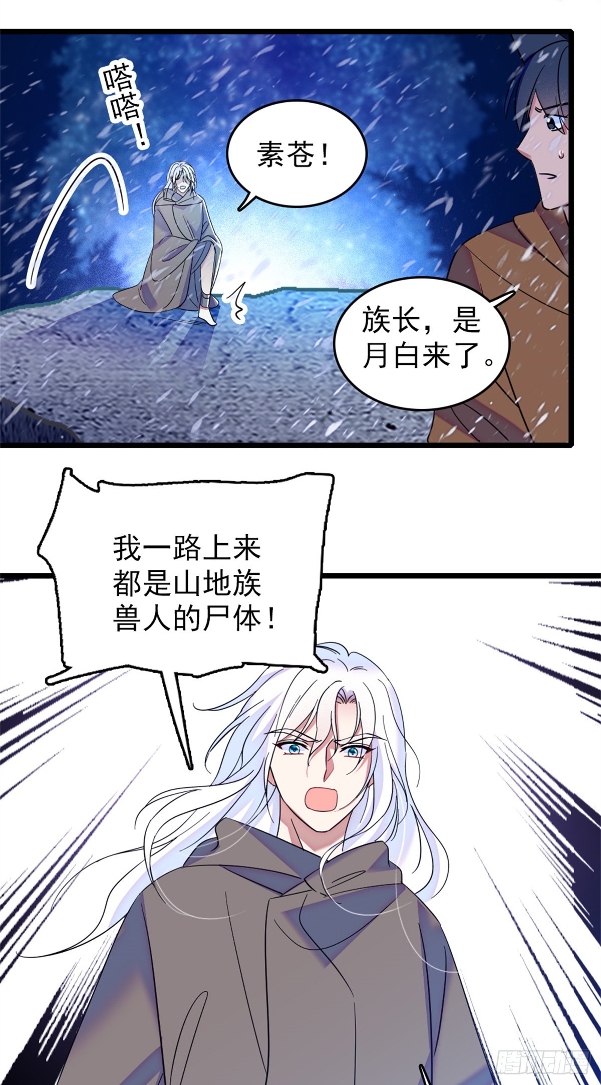 第77话-第77话
