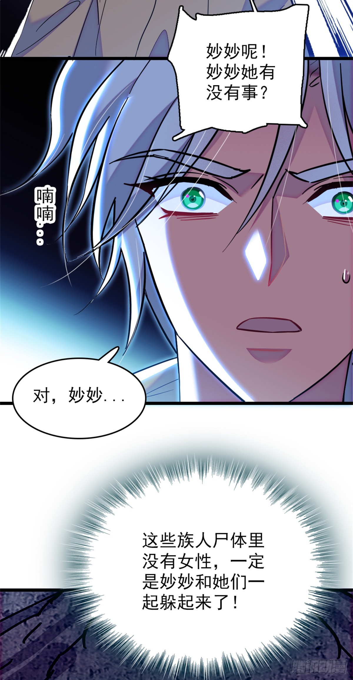 第77话-第77话