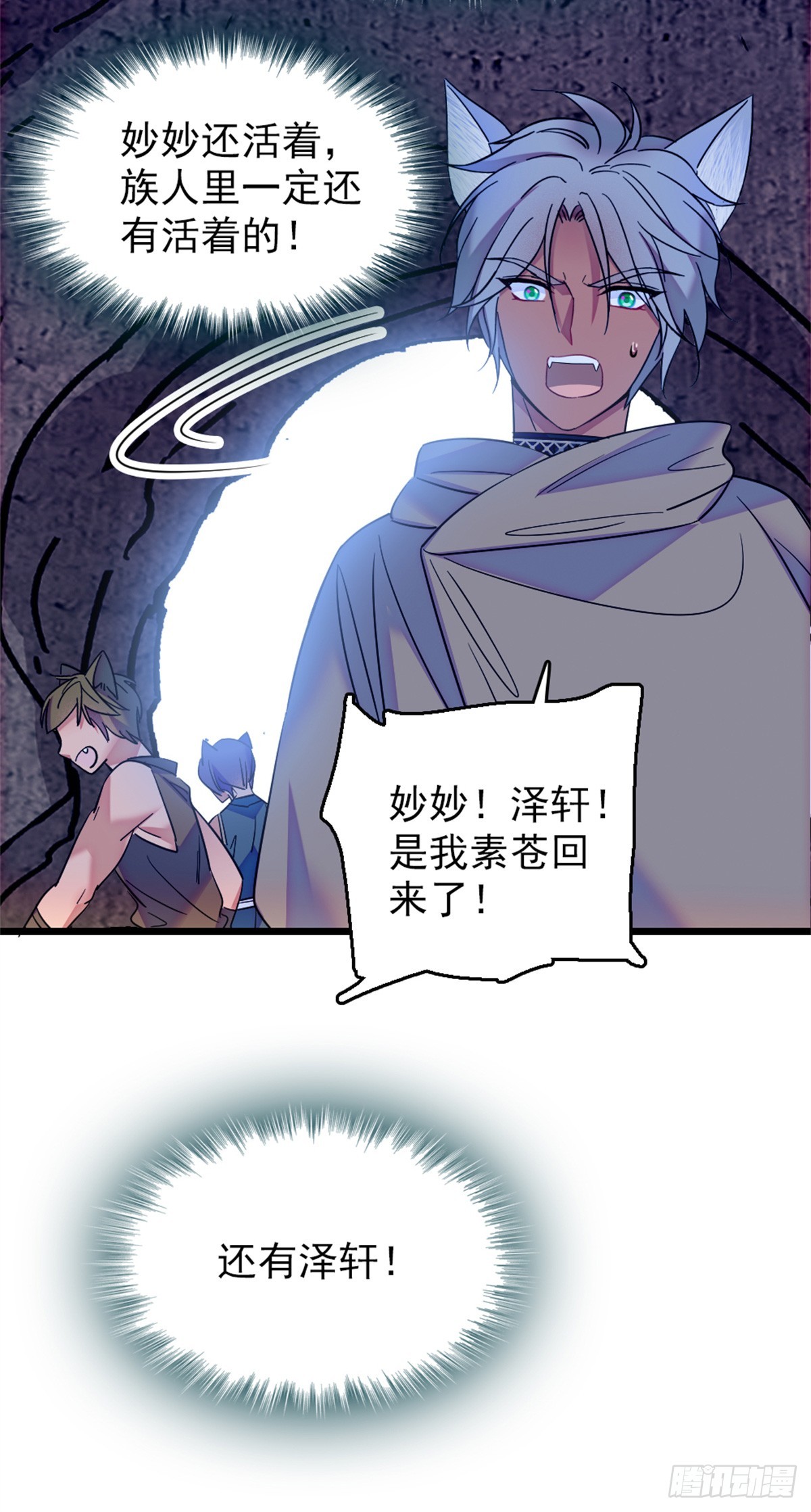 第77话-第77话