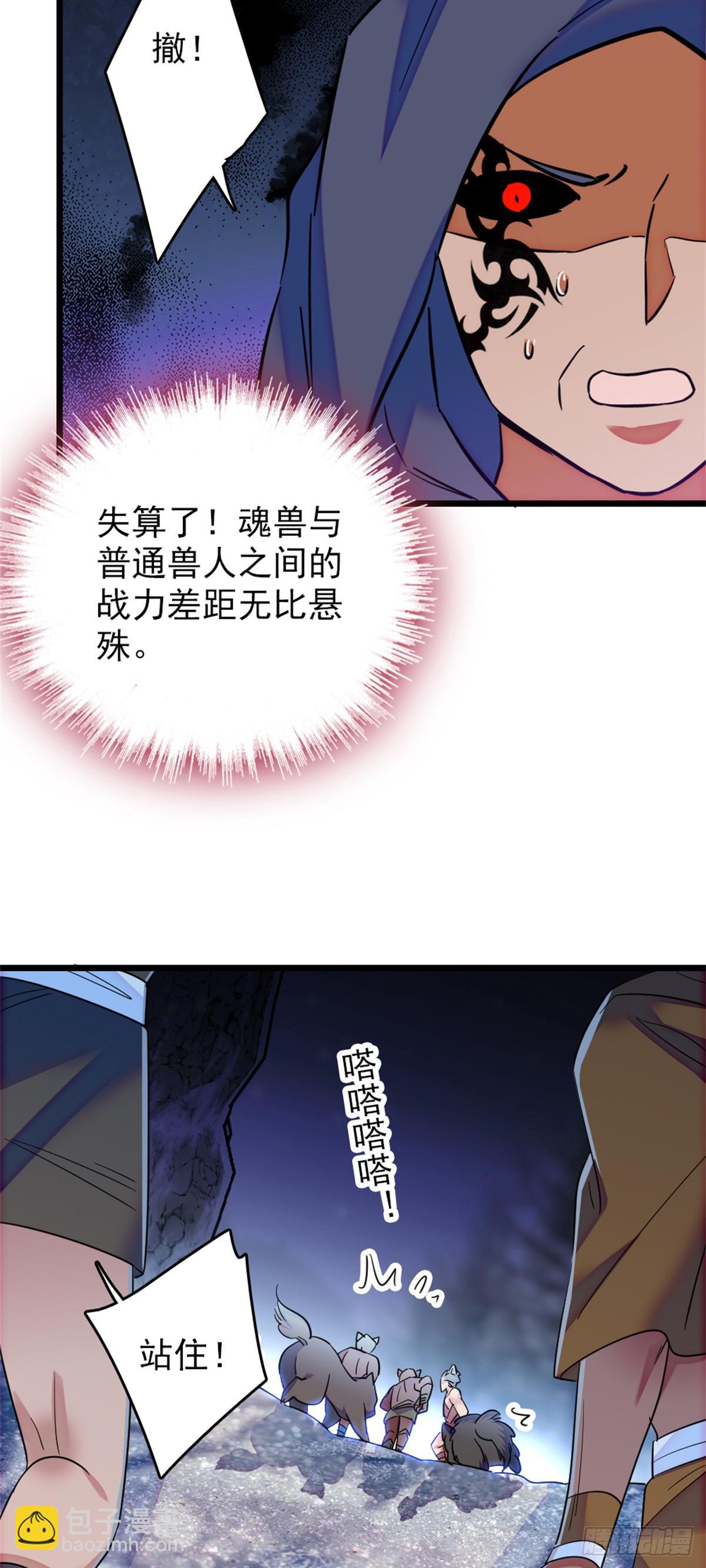 第77话-第77话