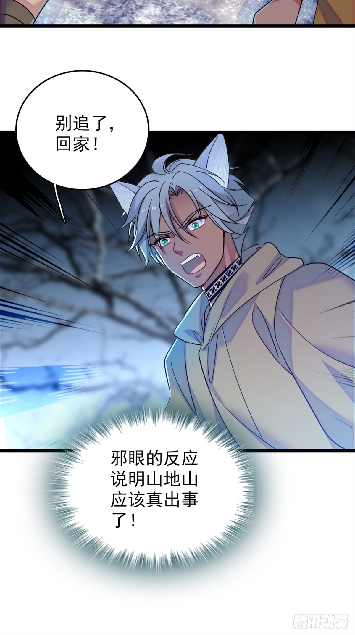 第77话-第77话