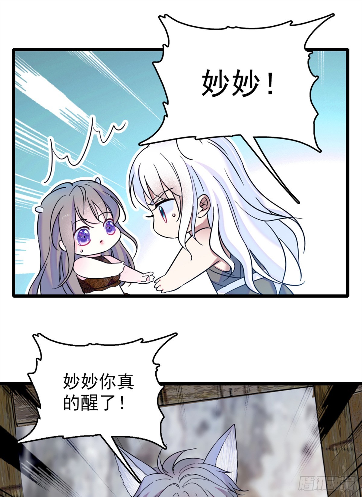 第79话-第79话