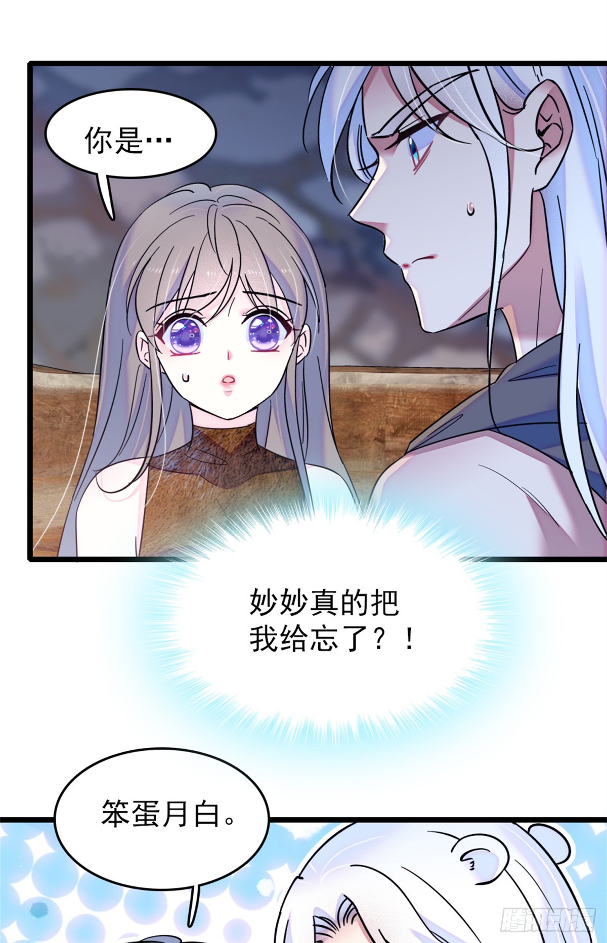 第79话-第79话