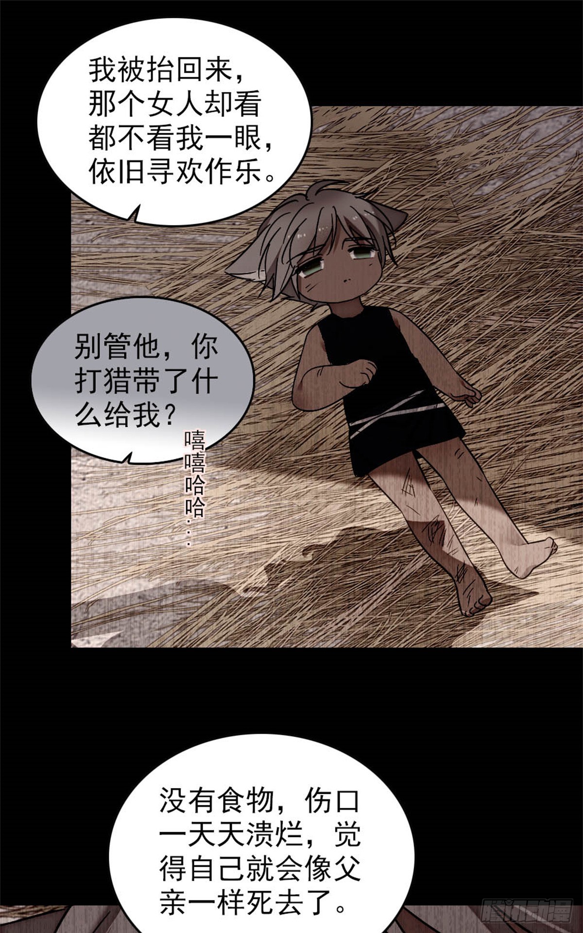 第81话-第81话
