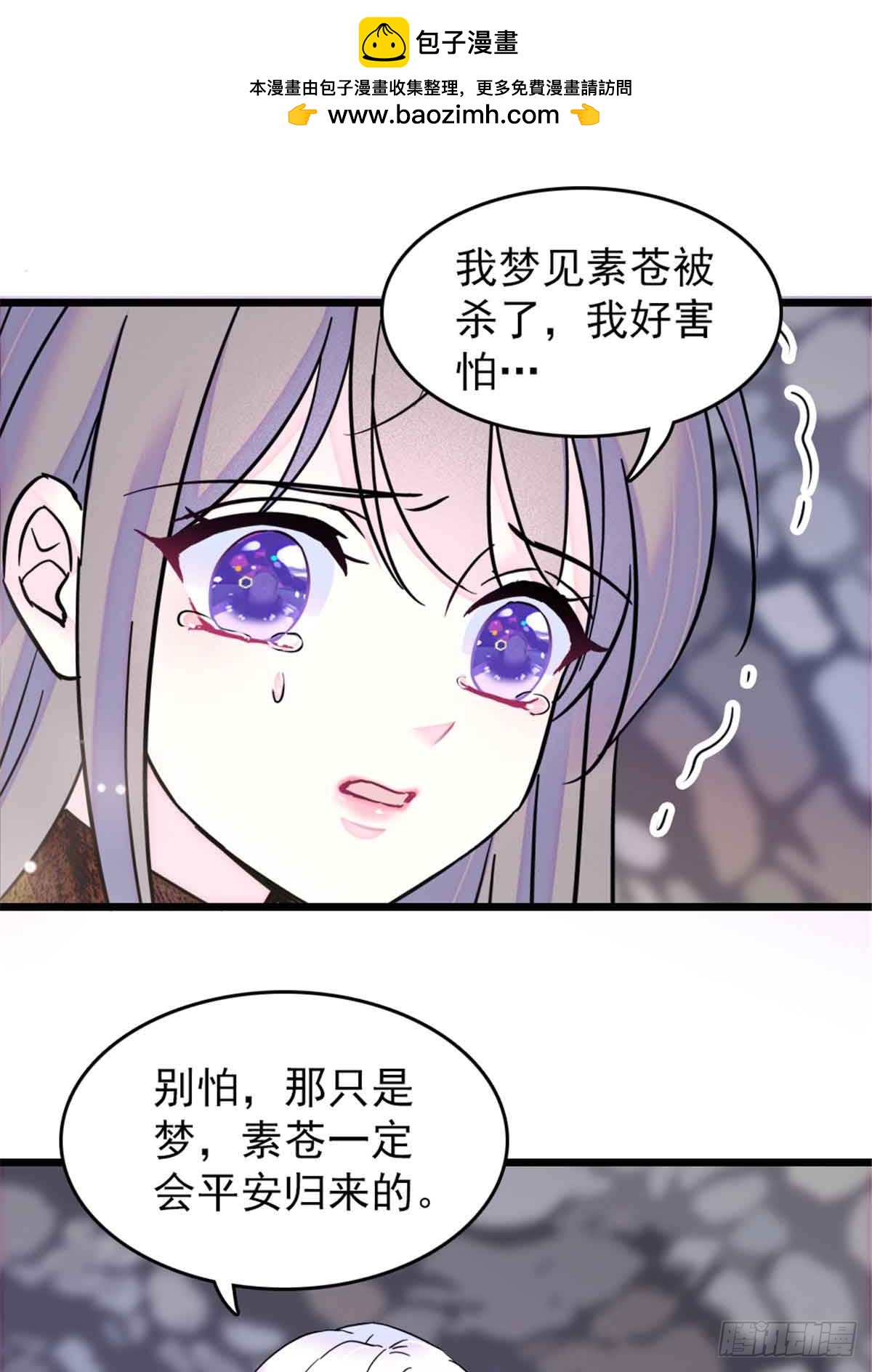 第85话-第85话