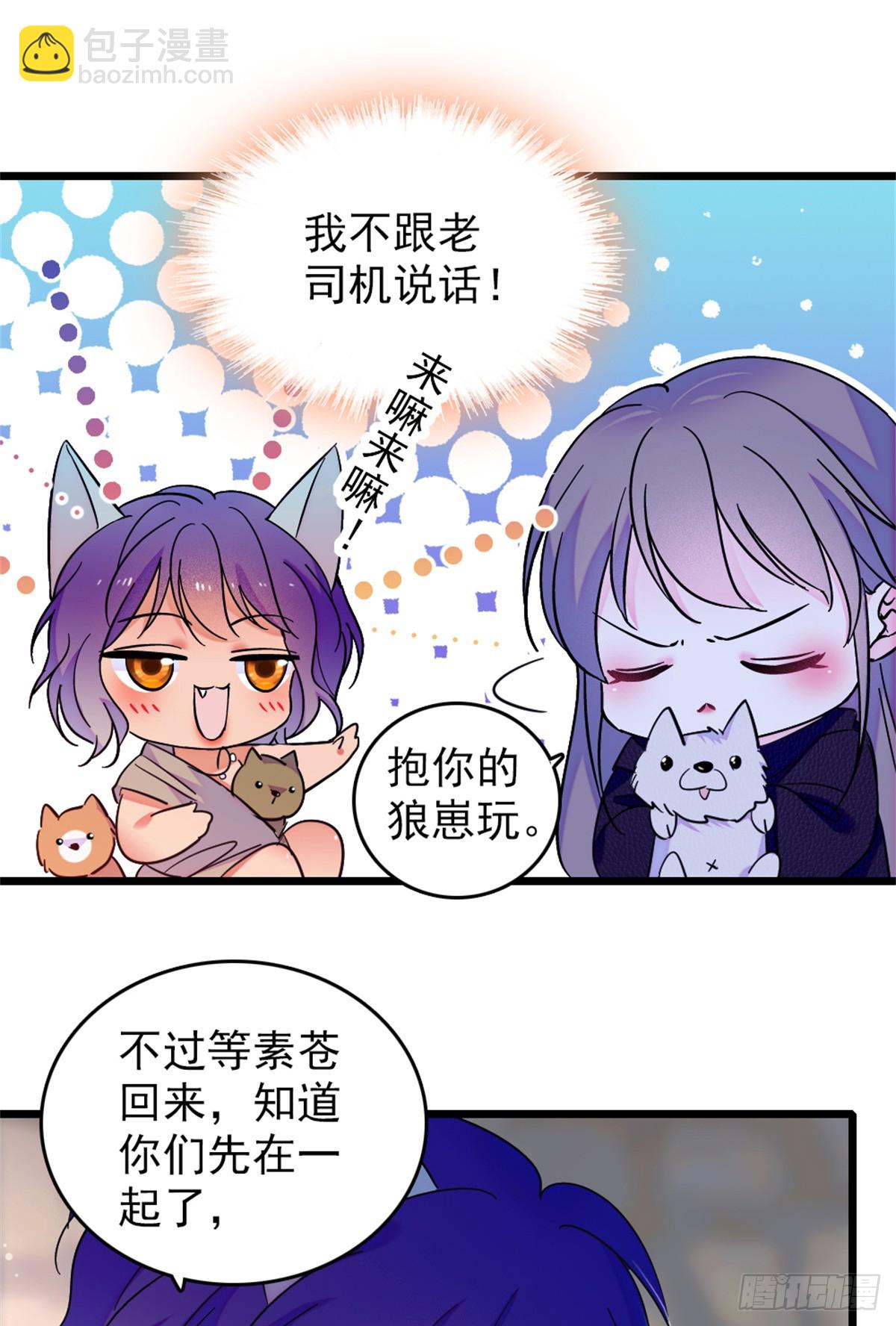 第87话-第87话