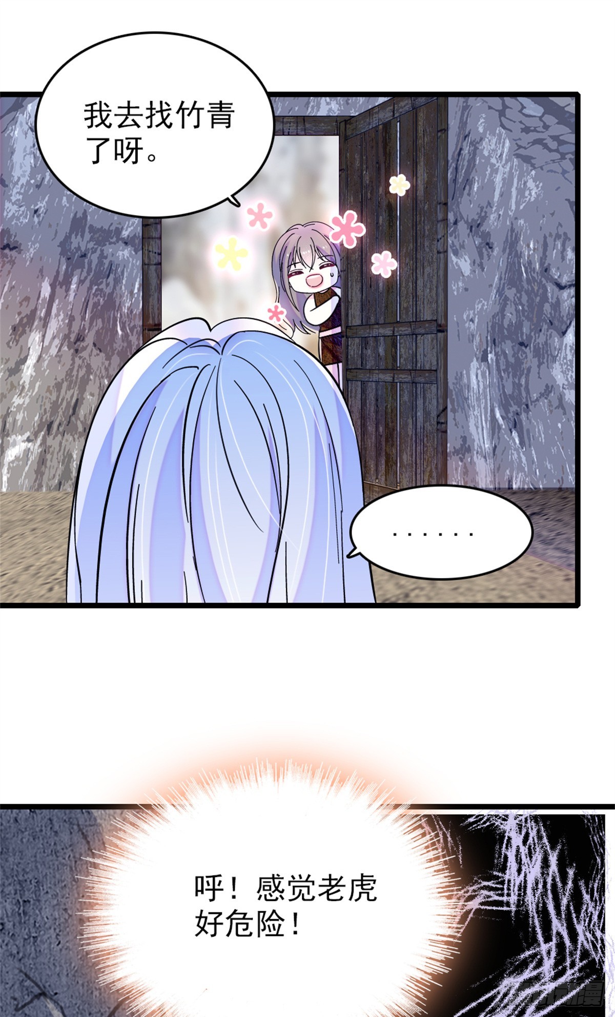第87话-第87话