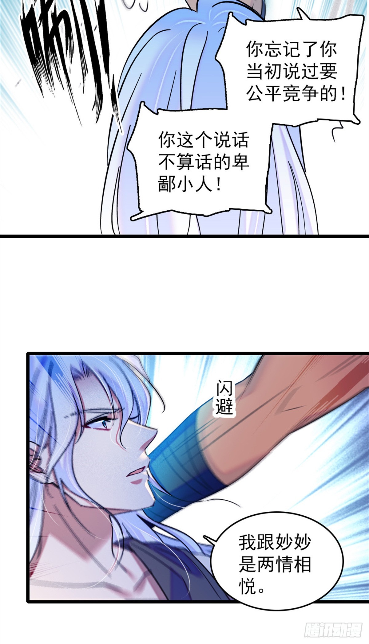 第93话-第93话