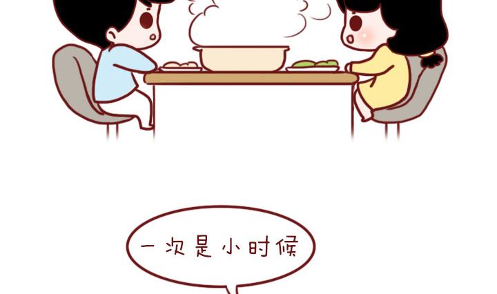 🍟木木小捷私房小漫画 做我的男朋友 第11页