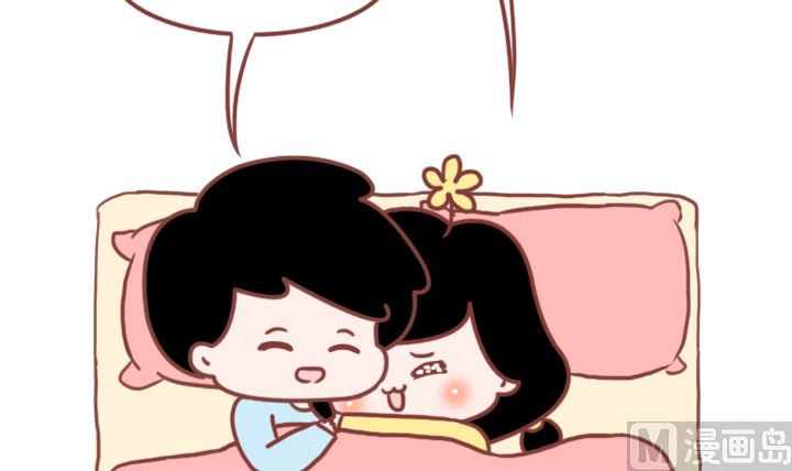 🍟木木小捷私房小漫画 做我的男朋友 第18页