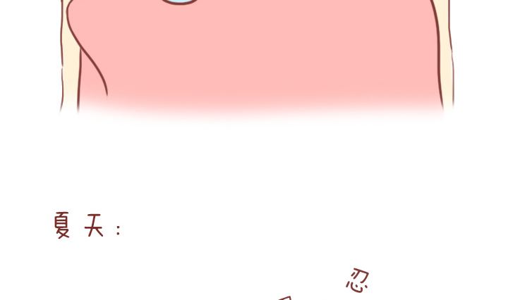🍟木木小捷私房小漫画 做我的男朋友 第19页