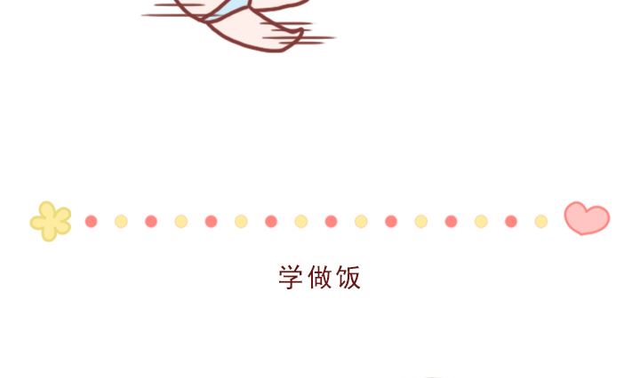 🍟木木小捷私房小漫画 做我的男朋友 第23页