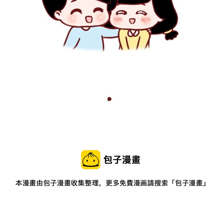 🍟木木小捷私房小漫画 做我的男朋友 第25页