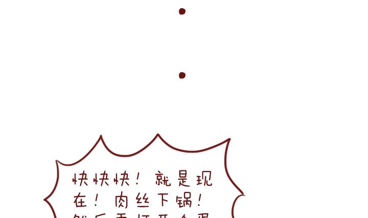 🍟木木小捷私房小漫画 做我的男朋友 第26页