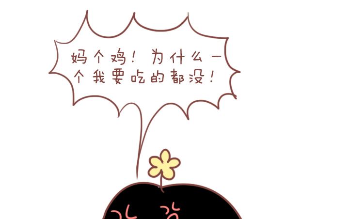 🍟木木小捷私房小漫画 做我的男朋友 第31页
