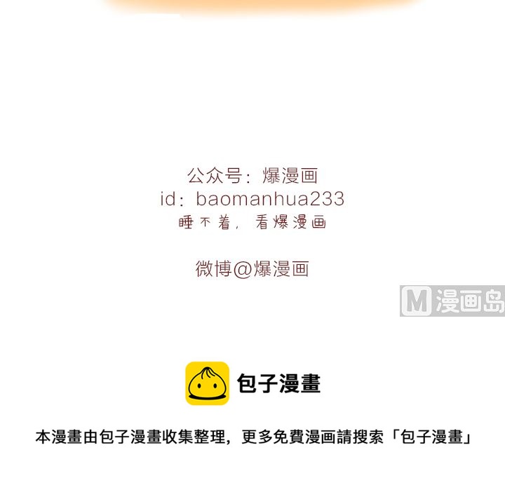 🍟木木小捷私房小漫画 做我的男朋友 第33页
