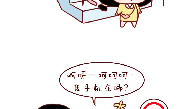 🍟木木小捷私房小漫画 做我的男朋友 第40页