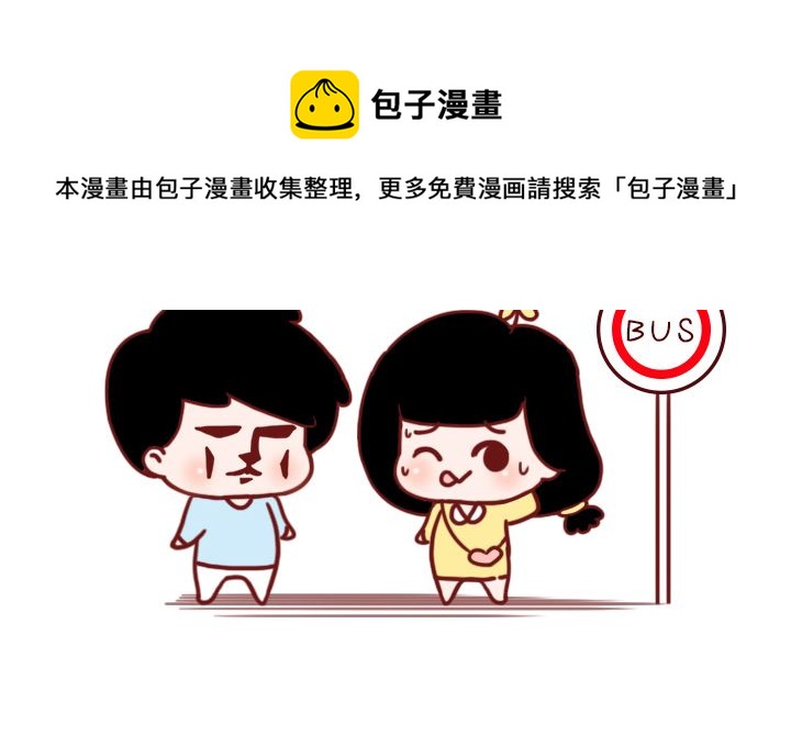 🍟木木小捷私房小漫画 做我的男朋友 第41页