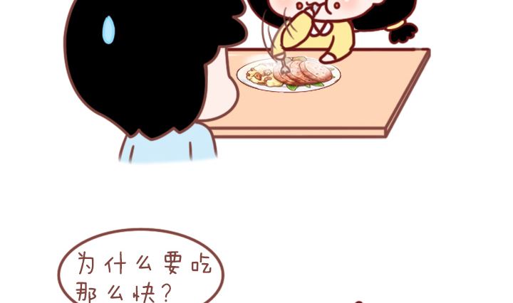 🍟木木小捷私房小漫画 做我的男朋友 第47页