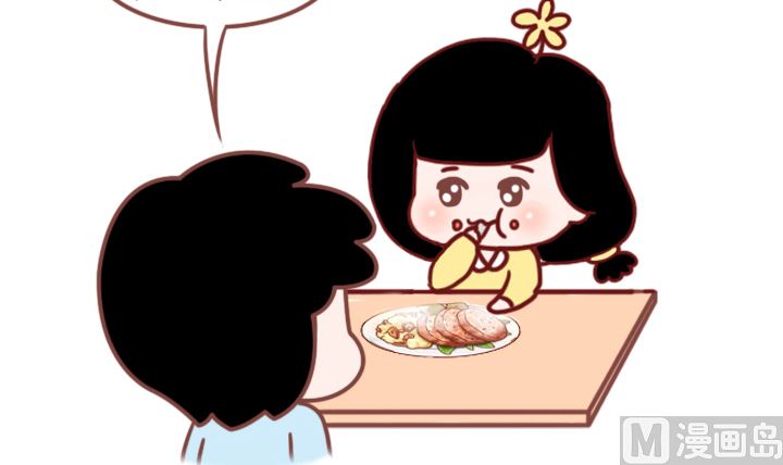 🍟木木小捷私房小漫画 做我的男朋友 第48页