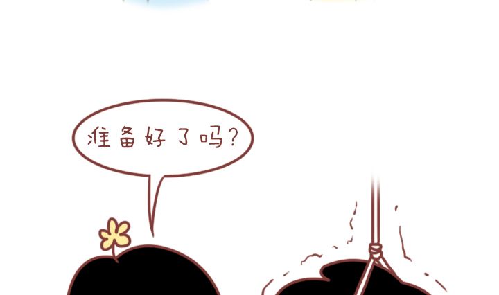 🍟木木小捷私房小漫画 做我的男朋友 第8页