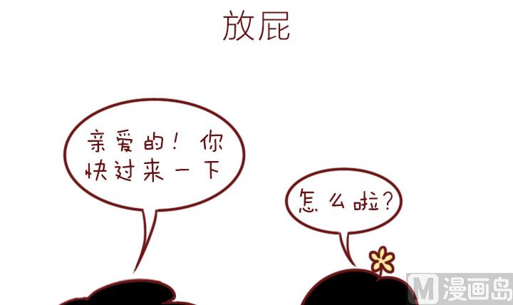 🍟木木小捷私房小漫画 腿毛 第12页
