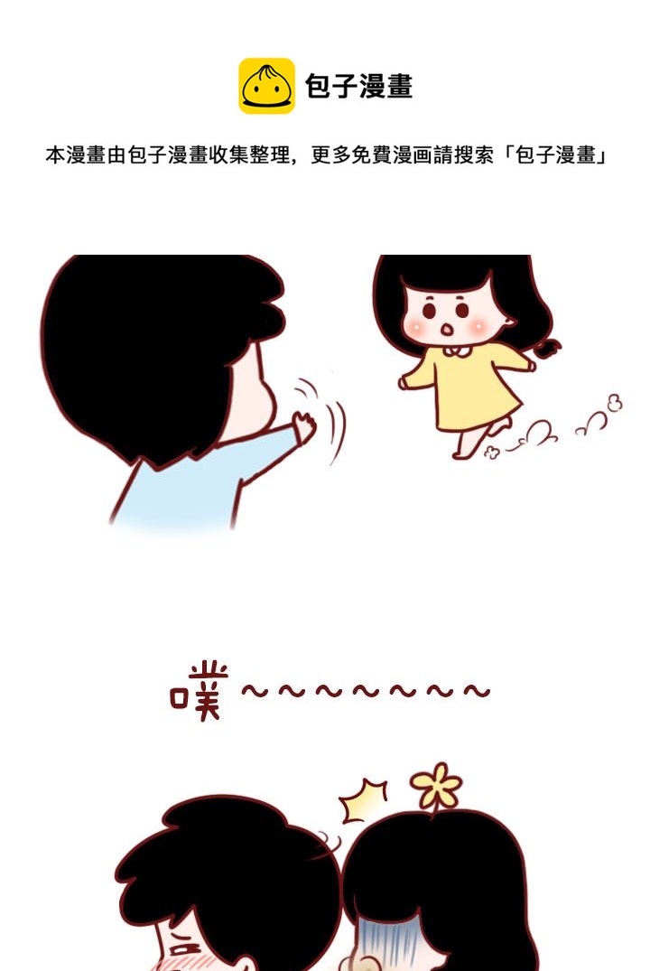 🍟木木小捷私房小漫画 腿毛 第13页