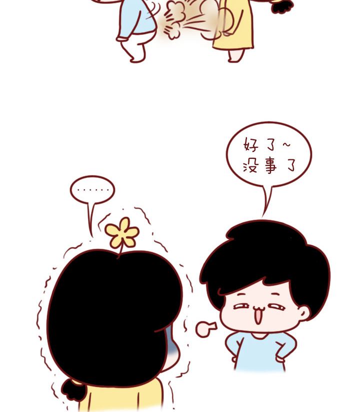 🍟木木小捷私房小漫画 腿毛 第14页