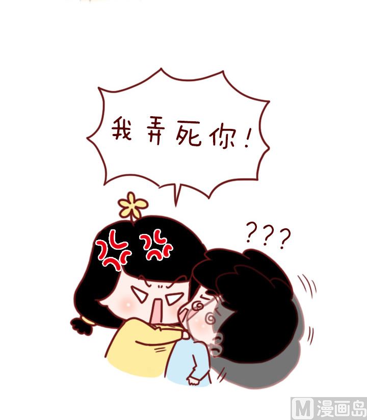 🍟木木小捷私房小漫画 腿毛 第15页