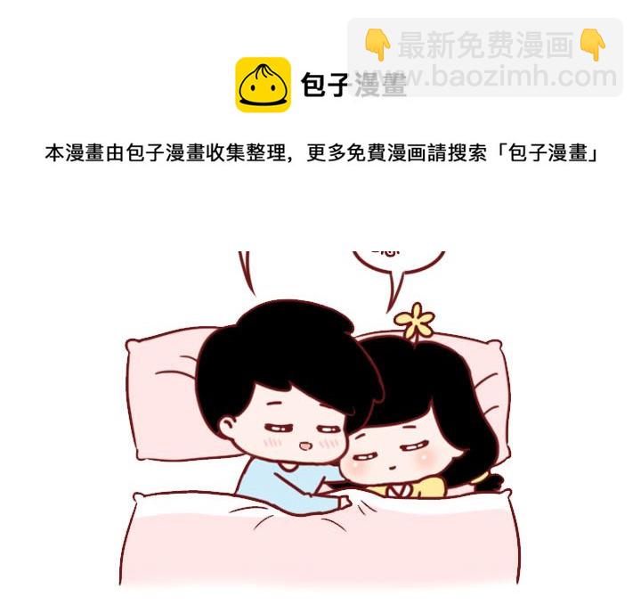 🍟木木小捷私房小漫画 腿毛 第17页
