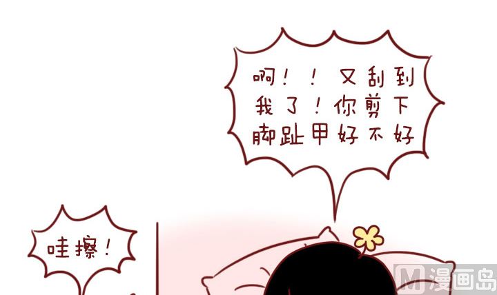 🍟木木小捷私房小漫画 腿毛 第18页