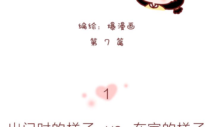 🍟木木小捷私房小漫画 腿毛 第2页