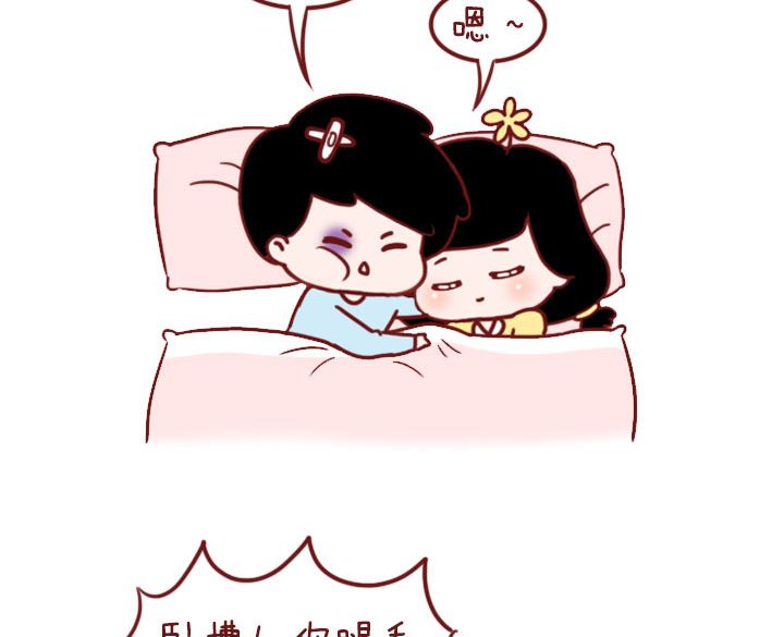 🍟木木小捷私房小漫画 腿毛 第20页