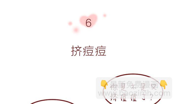 🍟木木小捷私房小漫画 腿毛 第22页