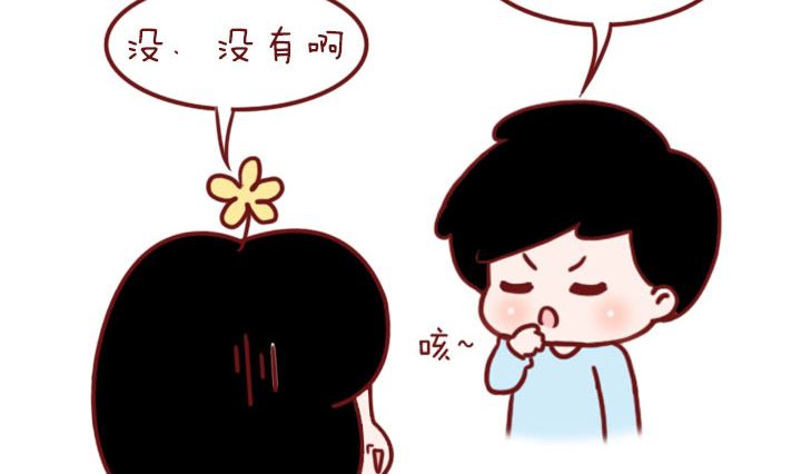 🍟木木小捷私房小漫画 腿毛 第23页