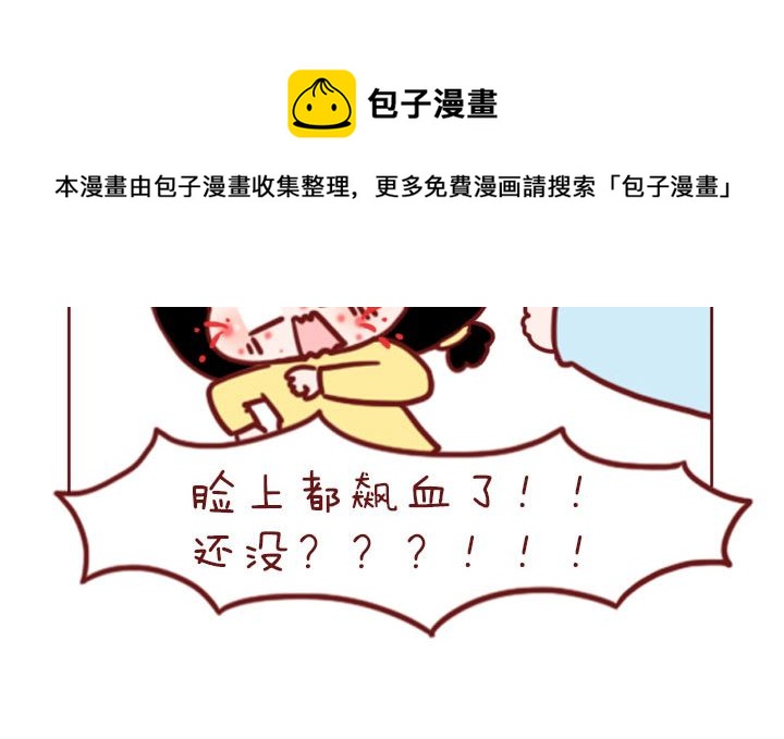 🍟木木小捷私房小漫画 腿毛 第25页