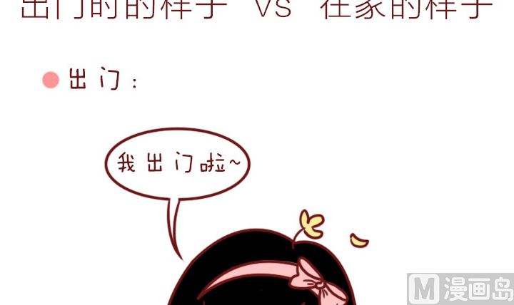 🍟木木小捷私房小漫画 腿毛 第3页